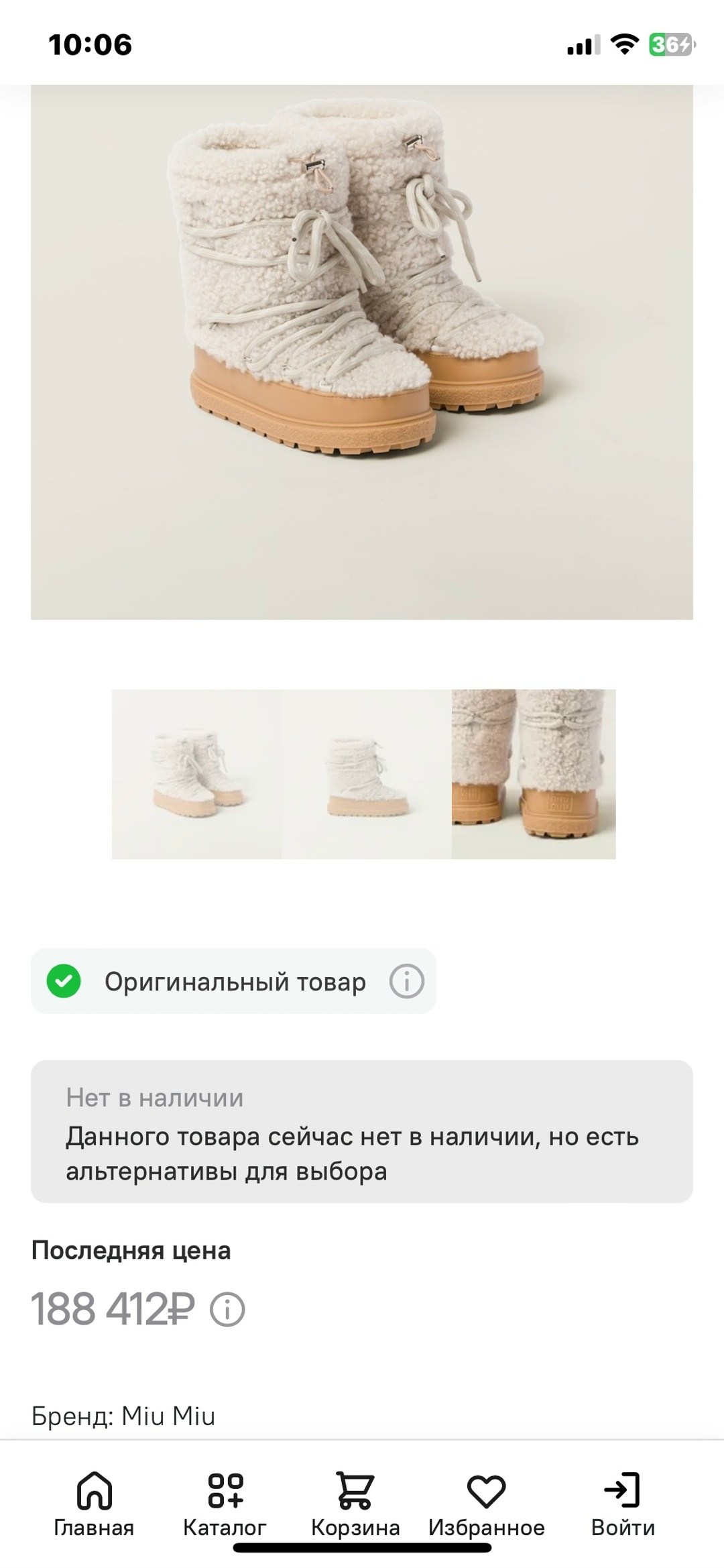 ,женские луноходы miu miu,луноходы женские,зимняя женская ,угги