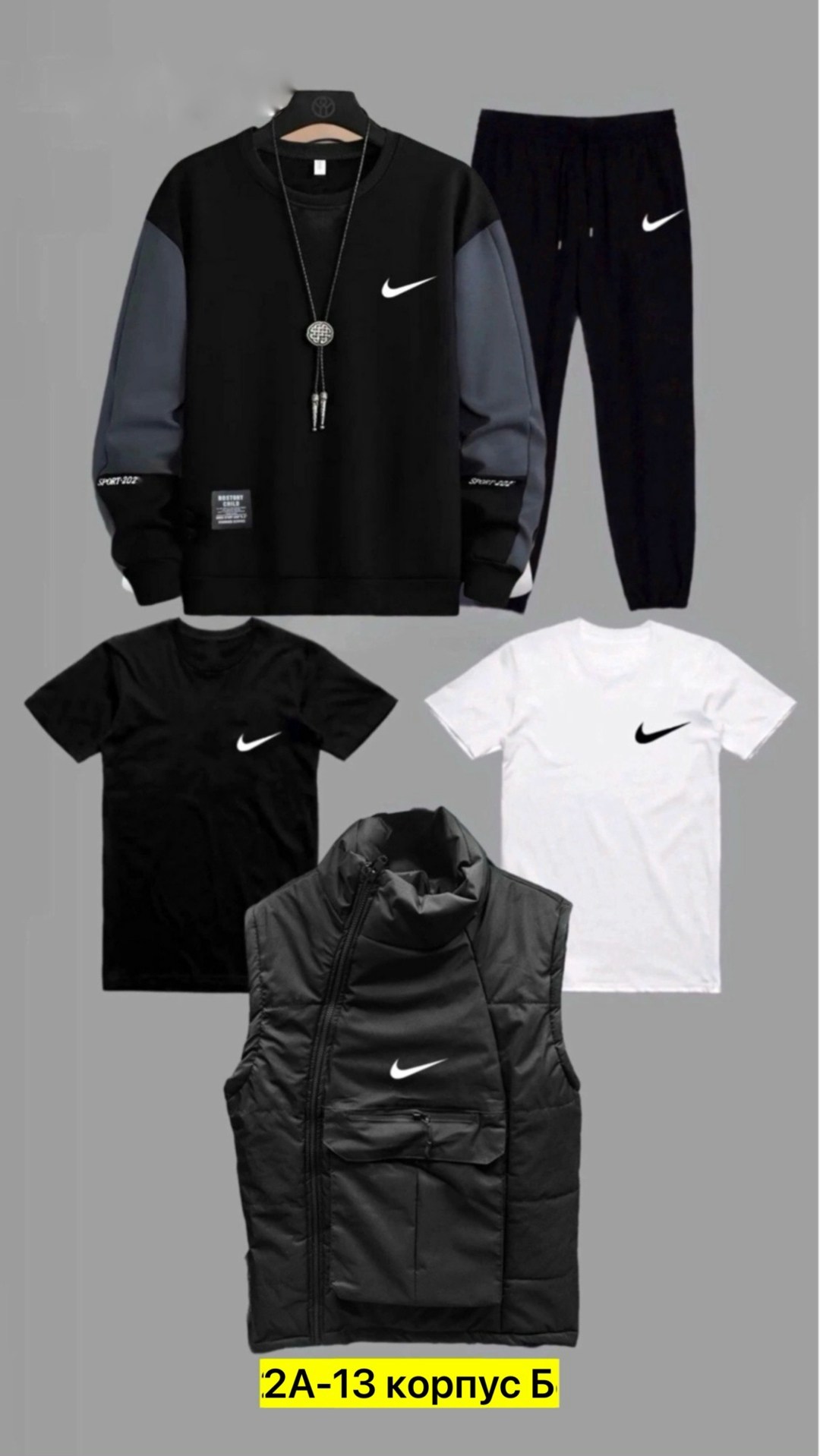 спортивный костюм 5 в 1,жилет спортивный мужской,спортивные костюмы nike,мужские спортивные костюмы,спортивный костюм мужской nike