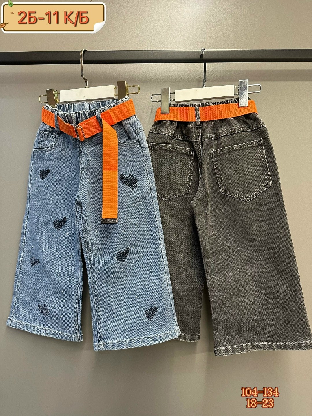 модные джинсы,джинсы брюки,джинсы для девочек клеш,джинсы для девочек широкие,джинсы для девочек