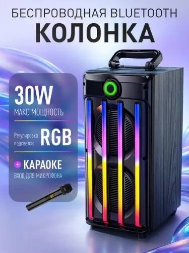колонка портативная,портативная bluetooth колонка,портативный беспроводная колонка,колонка,bluetooth колонка