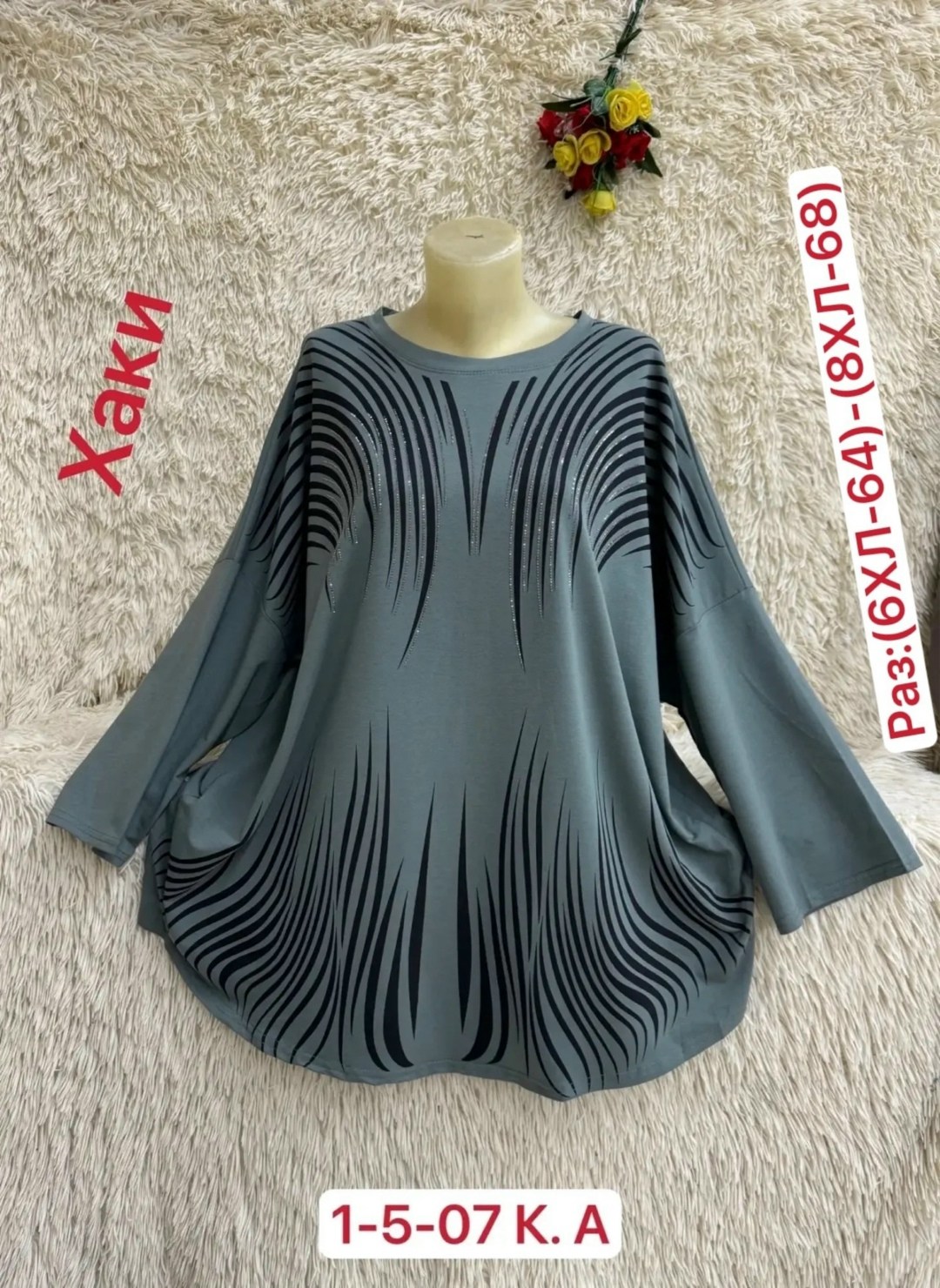 женская кофта,одежда кофта,кофта праздничная,туника женская,туника нарядная