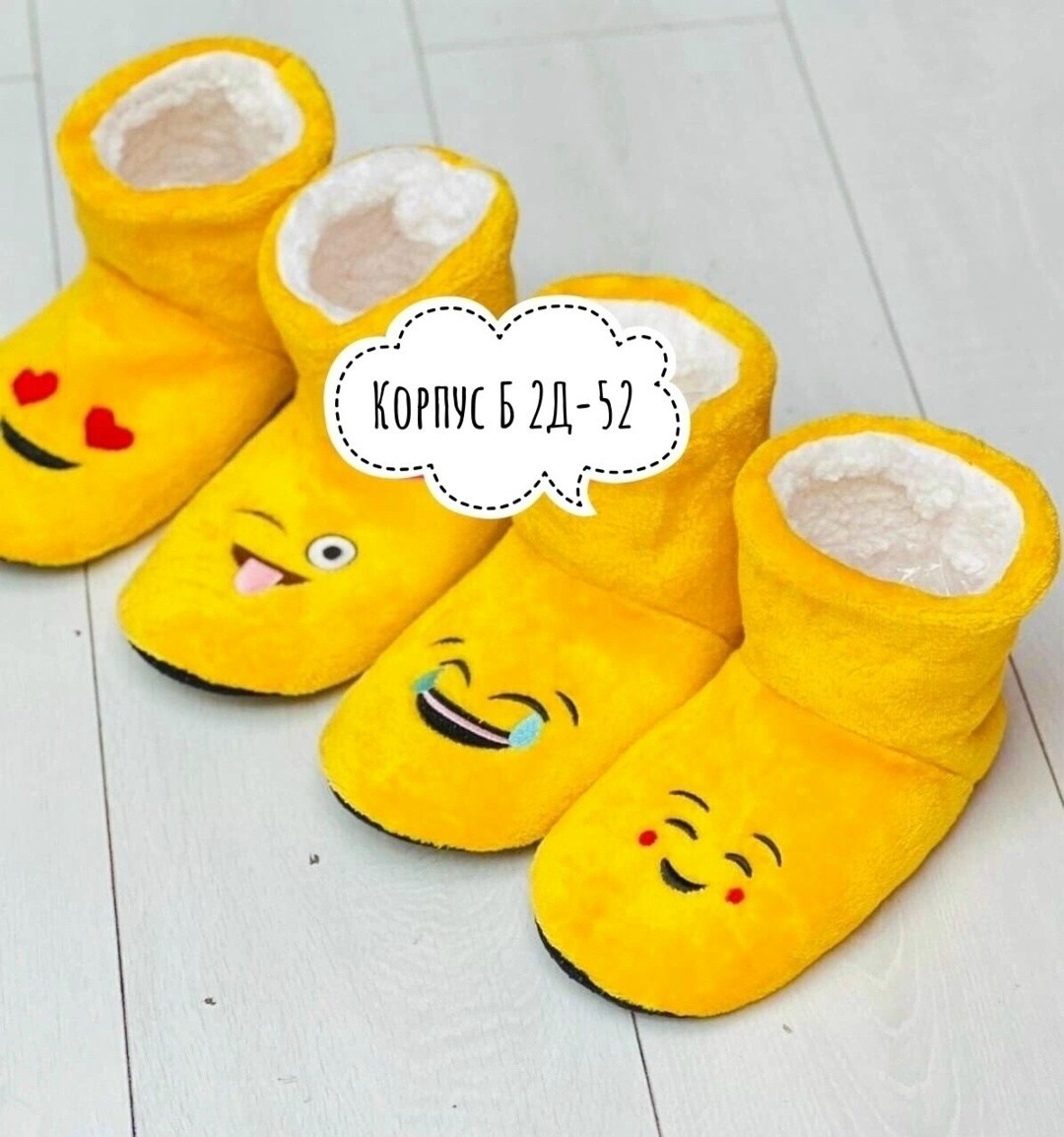 домашние тапочки,тапочки домашние смайлик,домашние тапочки сапожки,женские домашние тапочки,