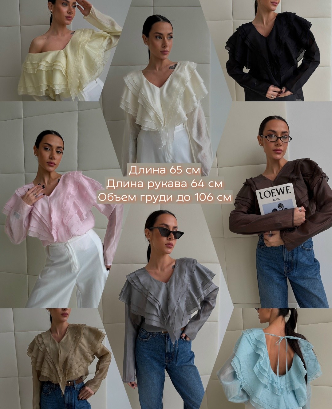 блузка элегантная,блузка с оборками,блузка стильная,блузка с рюшами,блузка