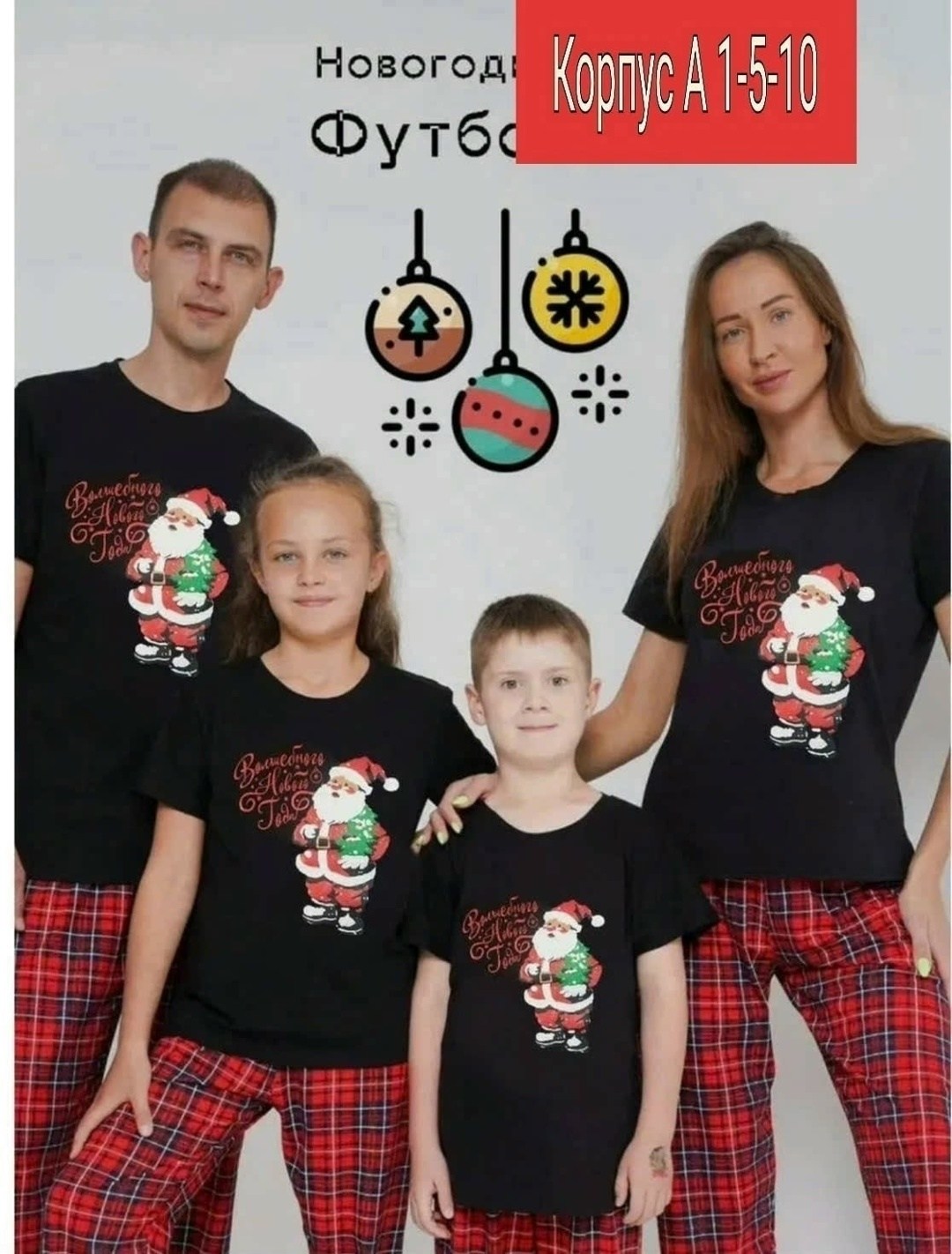 футболка новогодняя детская,новогодние футболки,пижама детская новогодняя,футболки детские,пижамы для мальчика