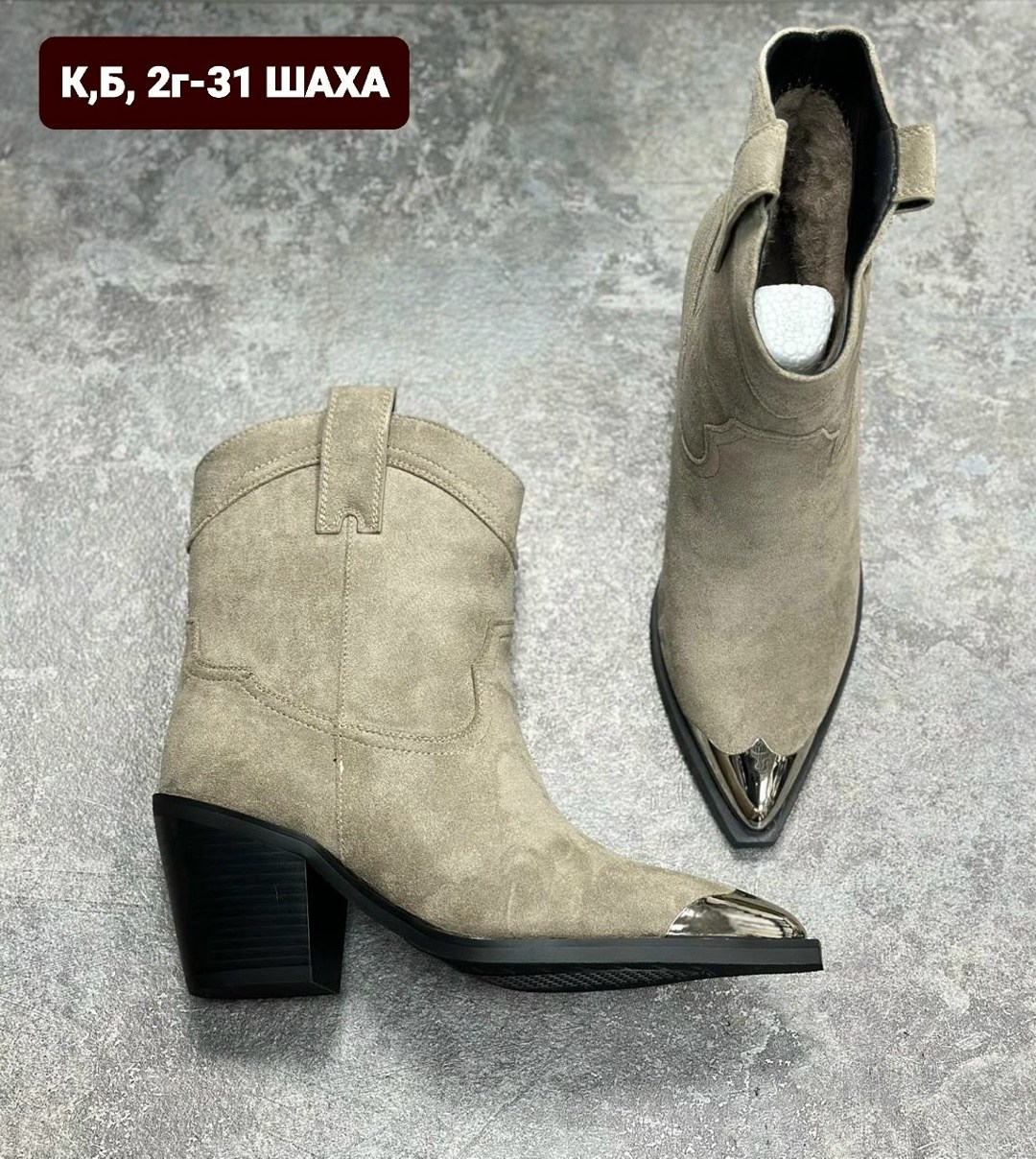 , женская,ботильоны казаки,сапоги казаки,модели обуви