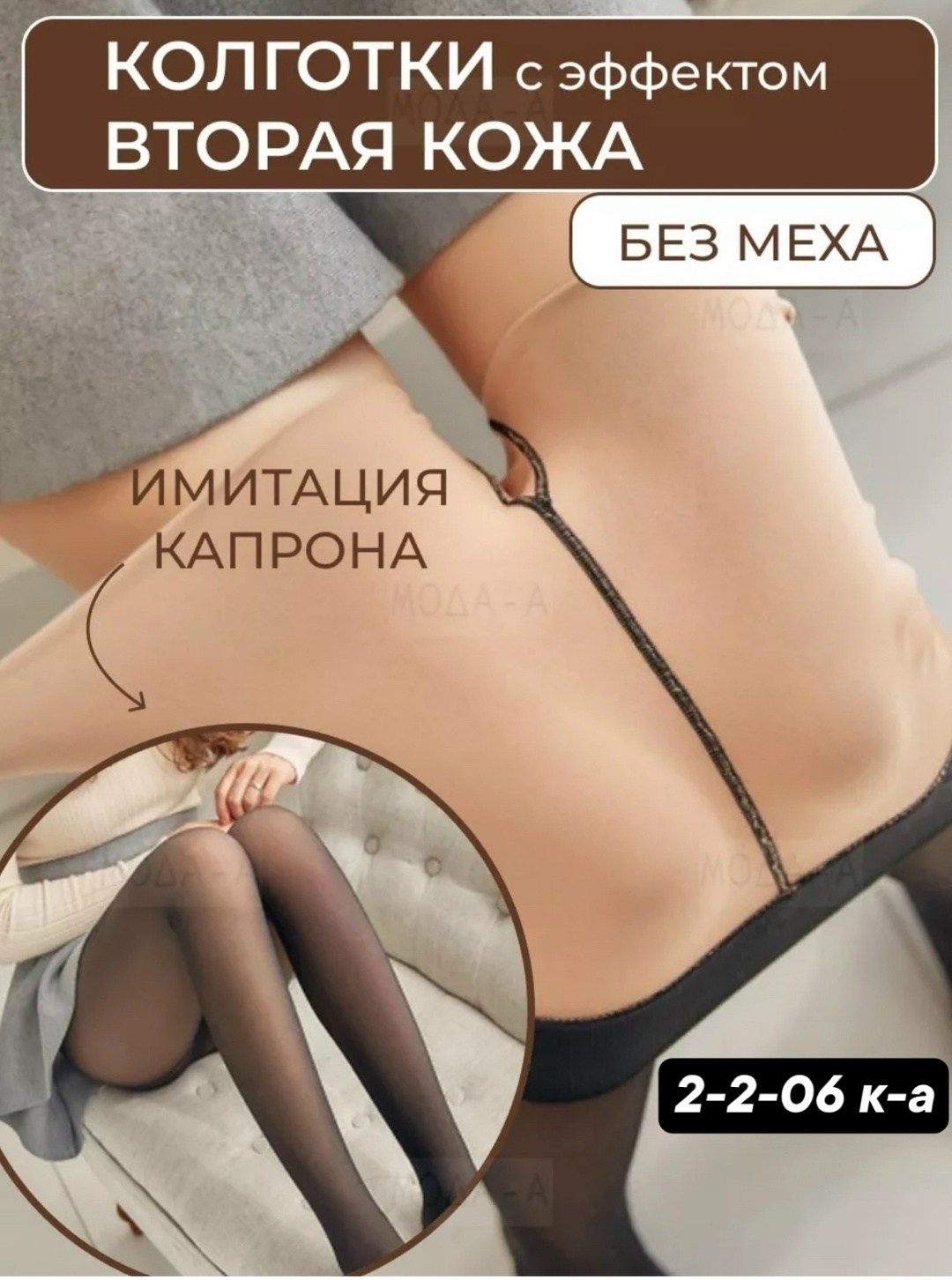 колготки вторая кожа женские капроновые с эффектом второй кожи,колготки эффект вторая кожа,женские колготки с эффектом "вторая кожа",колготки женские вторая кожа,колготки вторая кожа