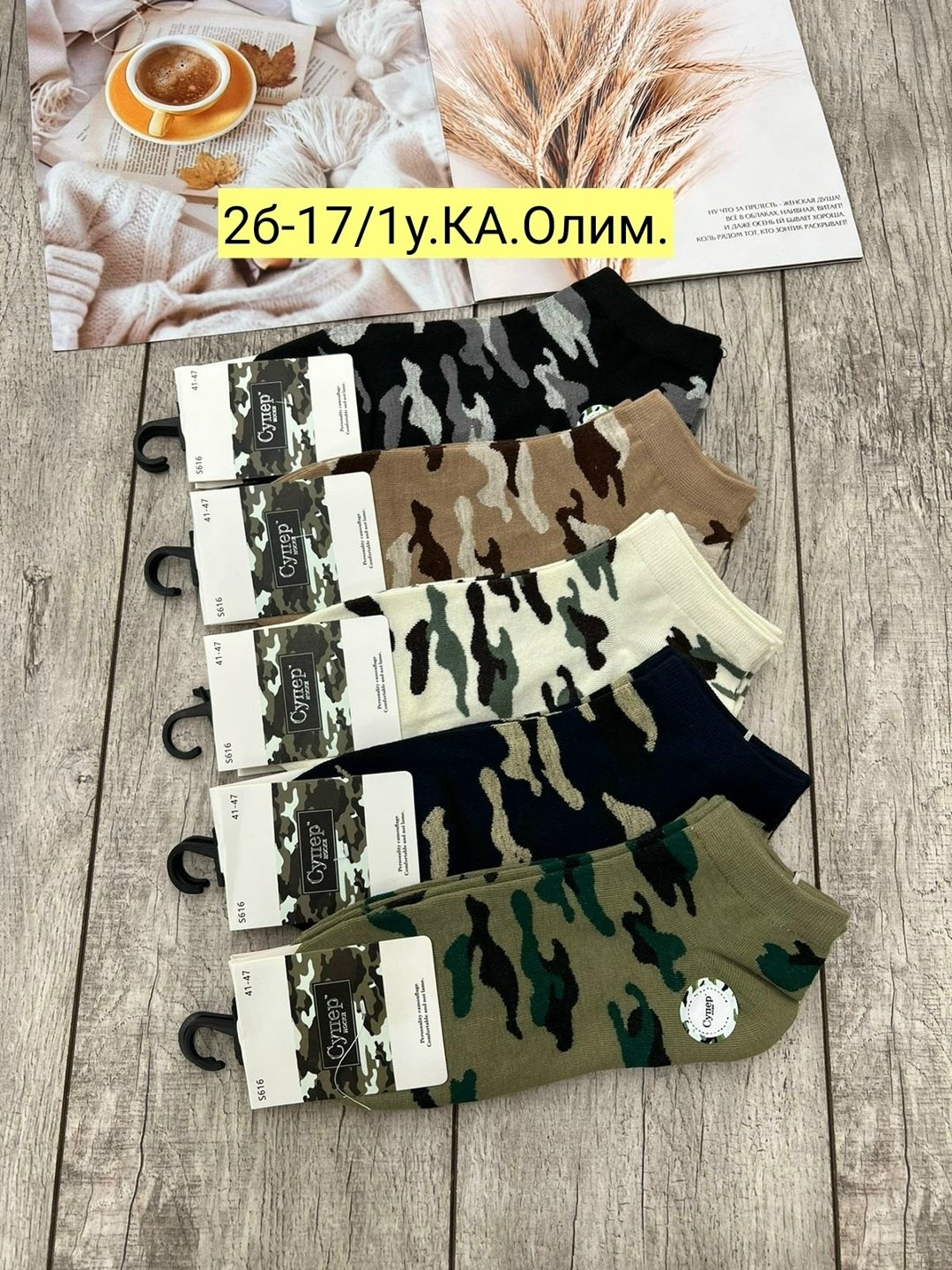 носки мужские,камуфляжные носки,носки мужские хлопковые,комплект носки мужские,носки милитари