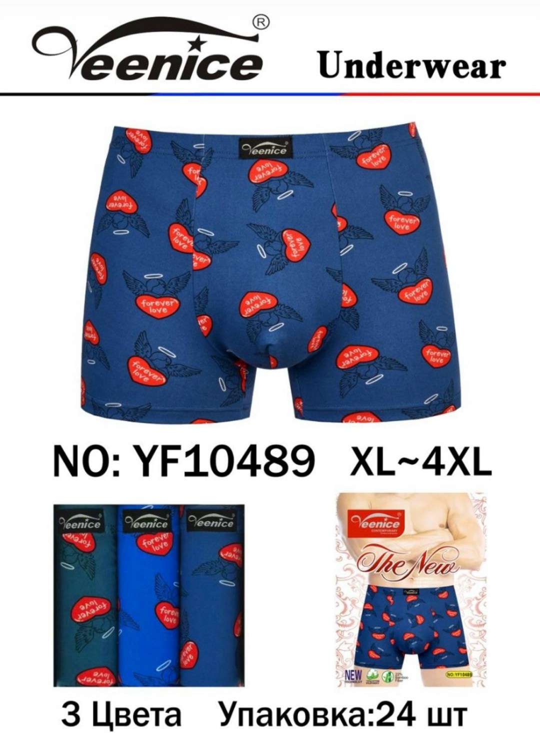 боксеры трусы мужские,трусы мужские,мужские трусы venice боксеры,комплект трусов боксеры vericoh новый год 2 шт,мужские трусы боксеры из хлопка
