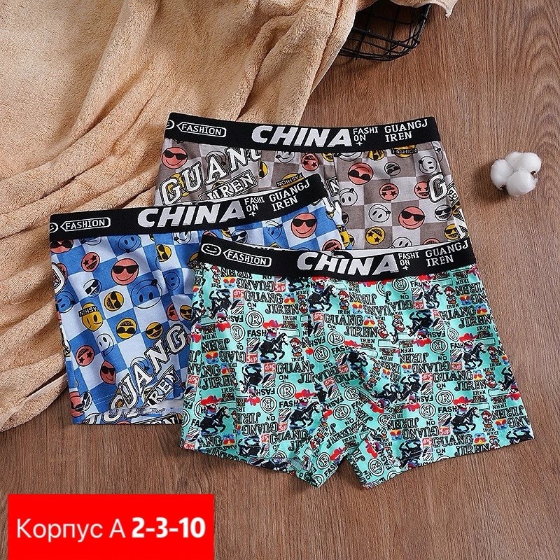 трусы мужские,трусы мужские 4 шт,упаковка трусов мужских 4 штуки,комплект трусов мужских,комплект трусов для мальчика