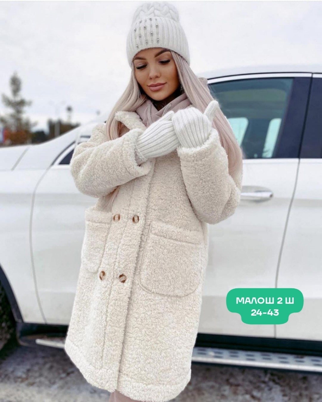 женское пальто,пальто женское барашком,меховое пальто женское белое,пальто из барашка,пальто барашек