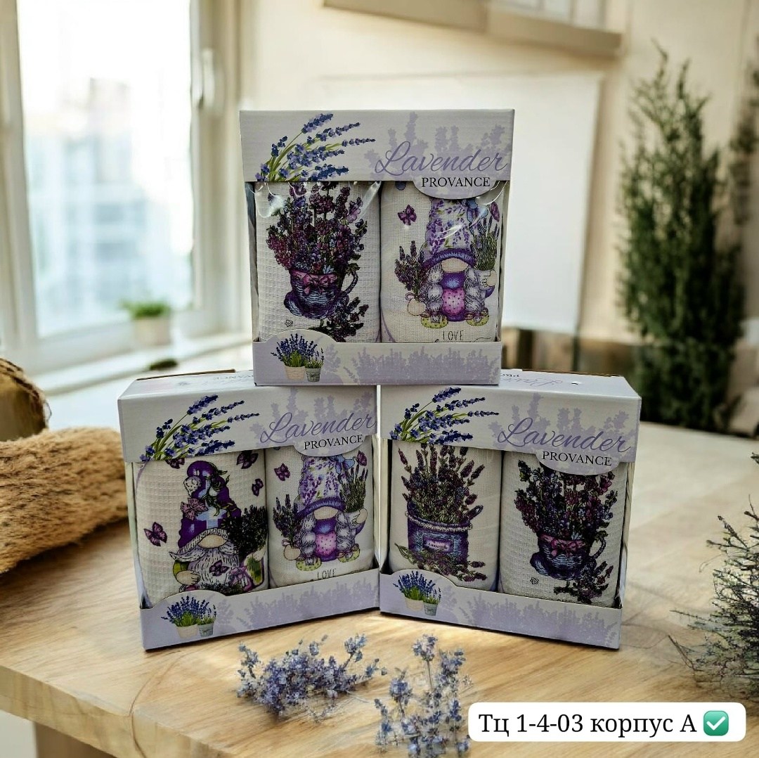 полотенца кухонное лаванда,кухонное полотенце подарочный набор,подарочные наборы полотенец,набор полотенец с лавандой,подарочный набор к