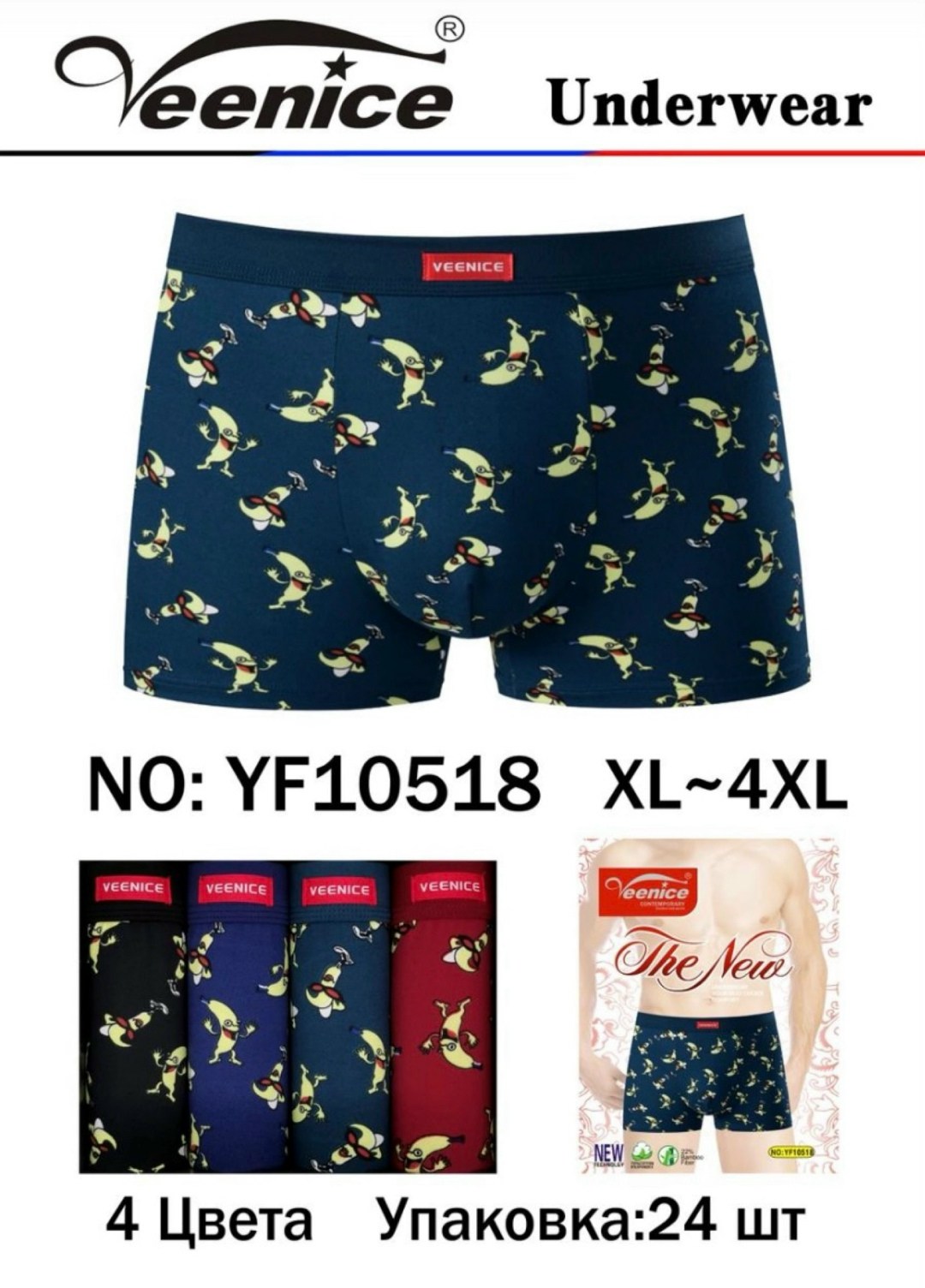 боксеры трусы мужские,трусы мужские,мужские трусы venice боксеры,комплект трусов боксеры vericoh новый год 2 шт,мужские трусы боксеры из хлопка