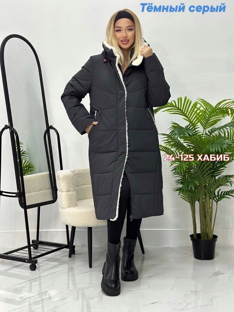 женские пуховики,куртка женская зимняя,удлиненная куртка,женская куртка,куртка зимняя