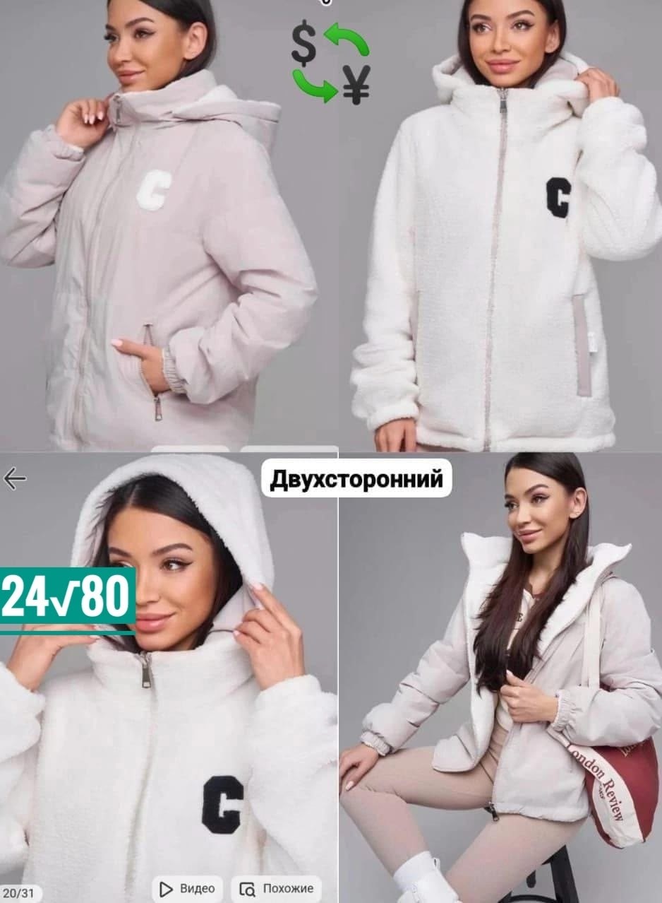 куртка женская теплая,зимняя куртка женская,куртка женская,куртка женская двухсторонние,куртка