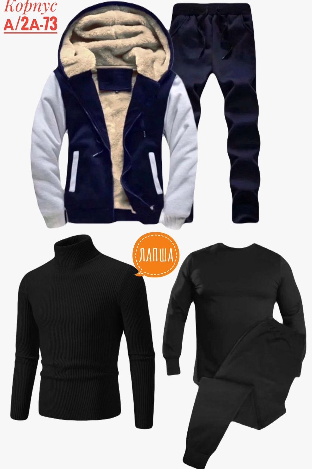 теплые спортивные костюмы мужские,спортивный костюм для мужчин,спортивный костюм мужской теплый зимний,мужской спортивный костюм,мужской спортивный костюм зимний