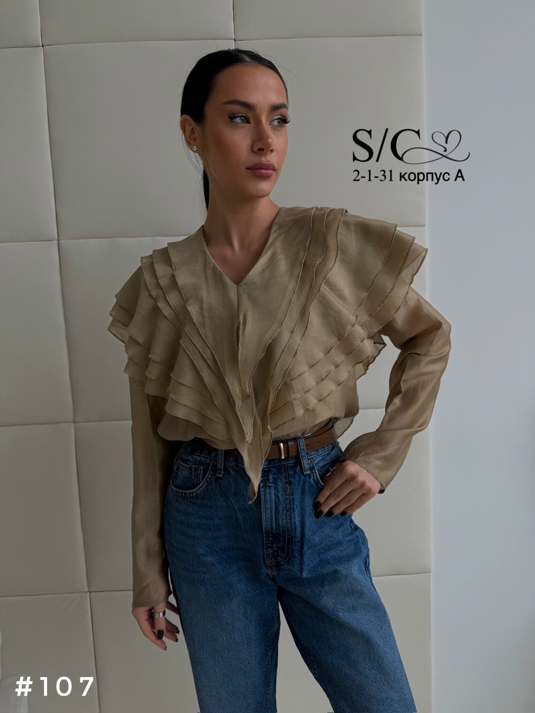 блузка элегантная,блузка с оборками,блузка стильная,блузка с рюшами,блузка