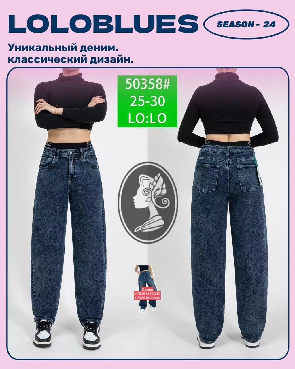 брюки джинсы,женские джинсы,джинсы брюки женские,джинсы из хлопка,широкие джинсы