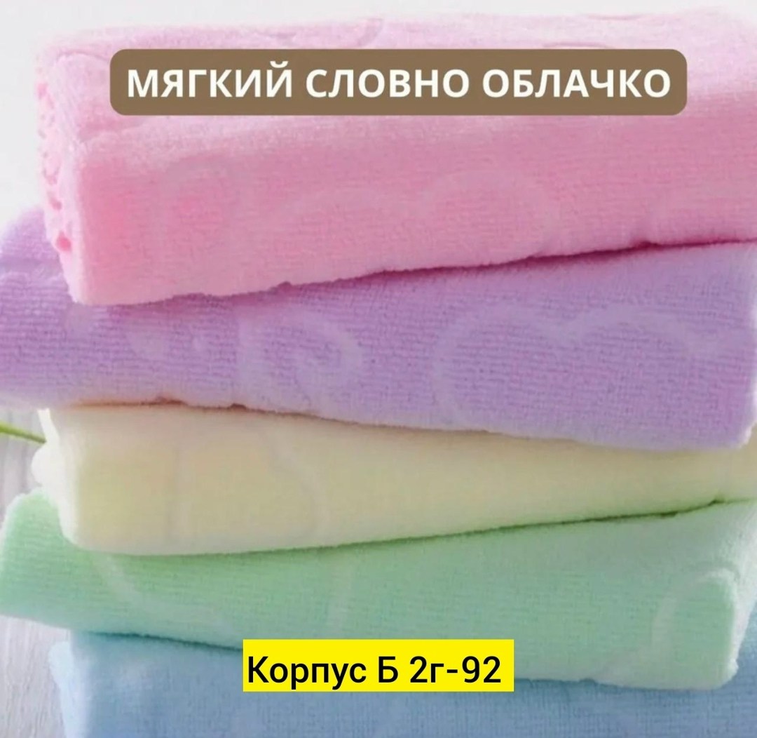 полотенца микрофибра,кухонные полотенца,полотенца из микрофибры,полотенец,розовое полотенце