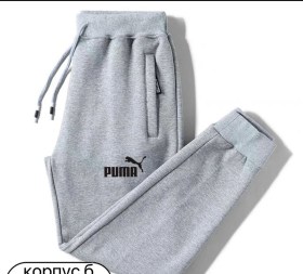 Брюки