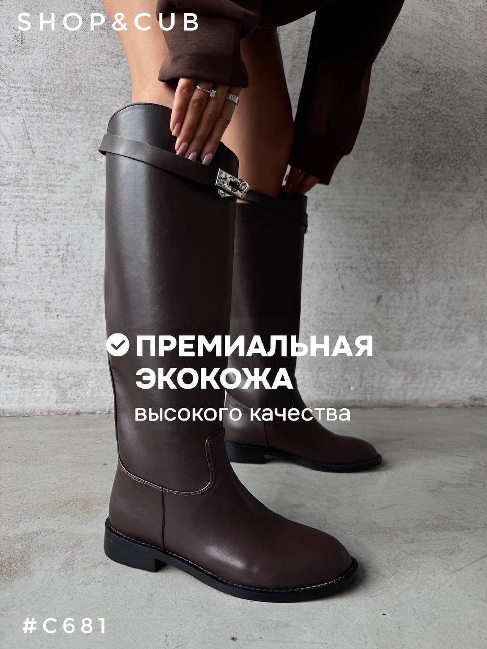 сапоги трубы,сапоги трубы жокейские демисезон ango shoes,стильные сапоги,сапоги трубы демисезонные цвет коричневый,сапоги трубы демисезонные