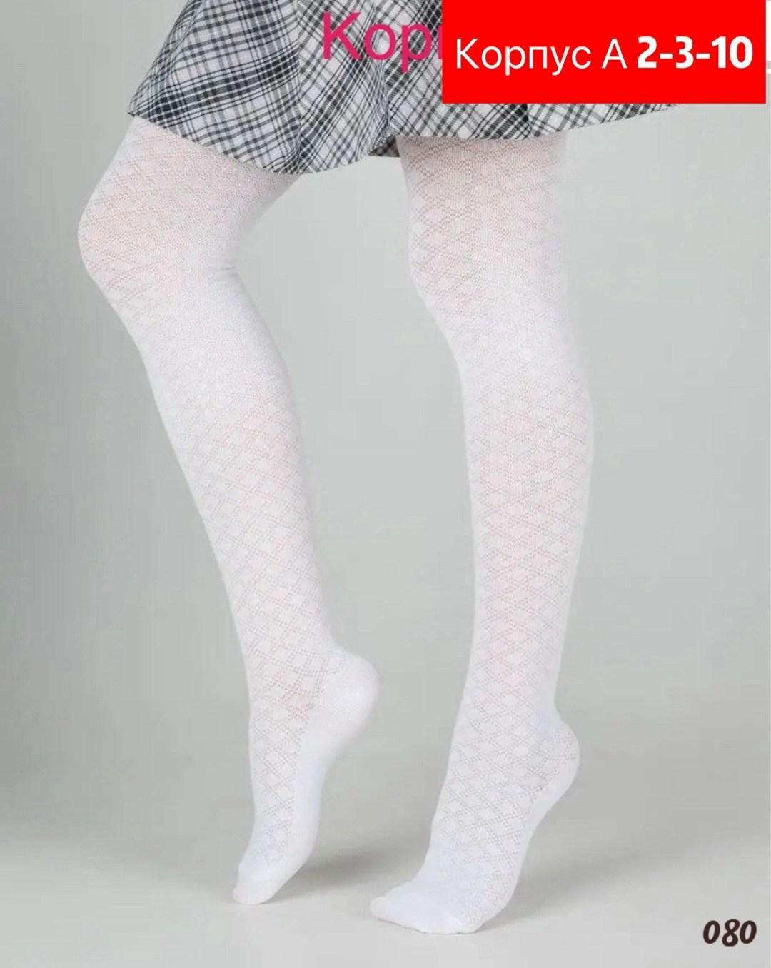 белые колготки детские,трикотажные колготки для девочек,колготки ажурные для школы хлопковые lerna 69074804,колготки детские ажурные,колготки для девочек школьные