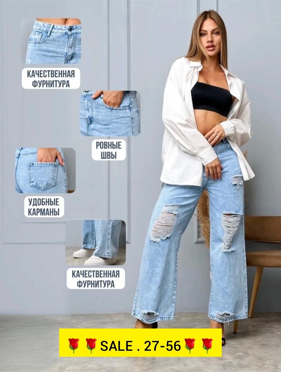 женские джинсы,женские широкие джинсы,модные джинсы,джинсы рваные,штаны джинсы