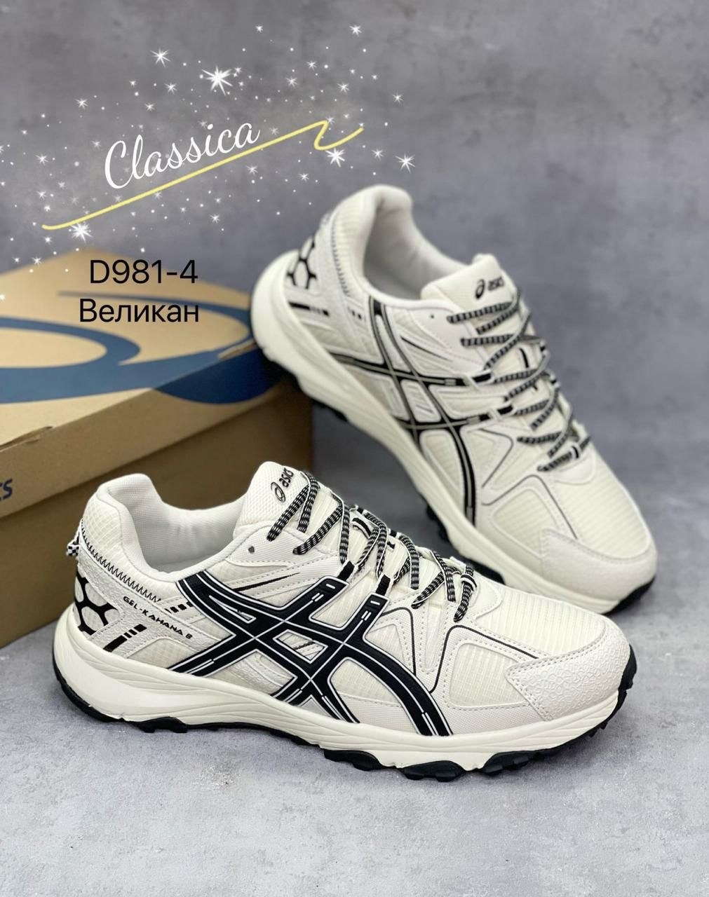 кроссовки asics gel-kahana 8,кроссовки,кроссовки asics,кроссовки женские мужские,мужские кроссовки