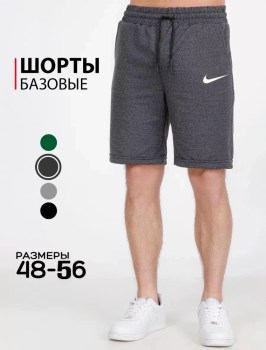 Шорты