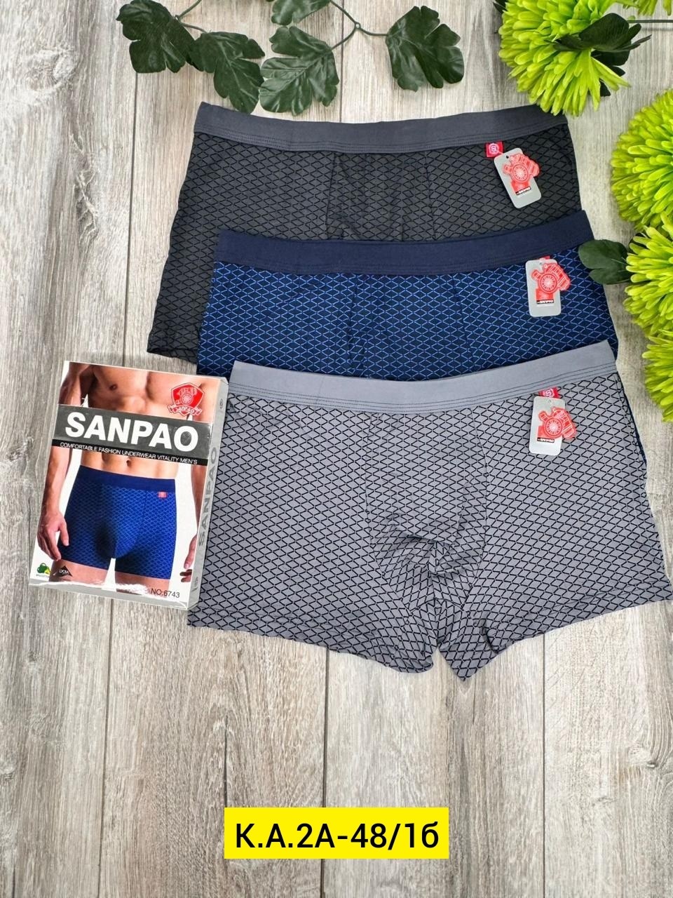 трусы мужские,трусы мужские 2 шт,трусы мужские 3 шт,комплект трусов мужских,нижнее белье трусы мужские