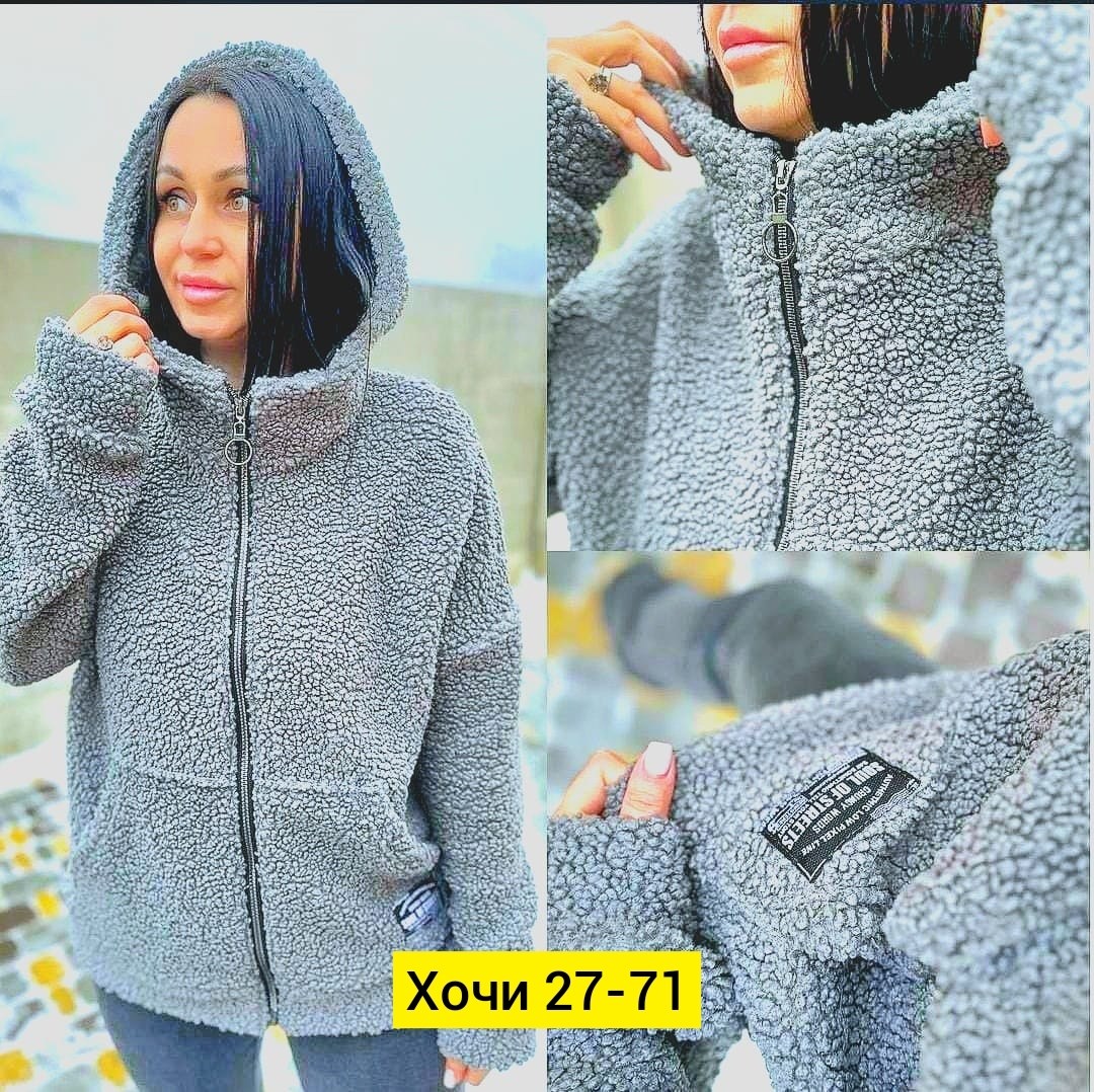 толстовка барашек,кардиган барашек,кофта барашек,женская кофта,куртка барашек