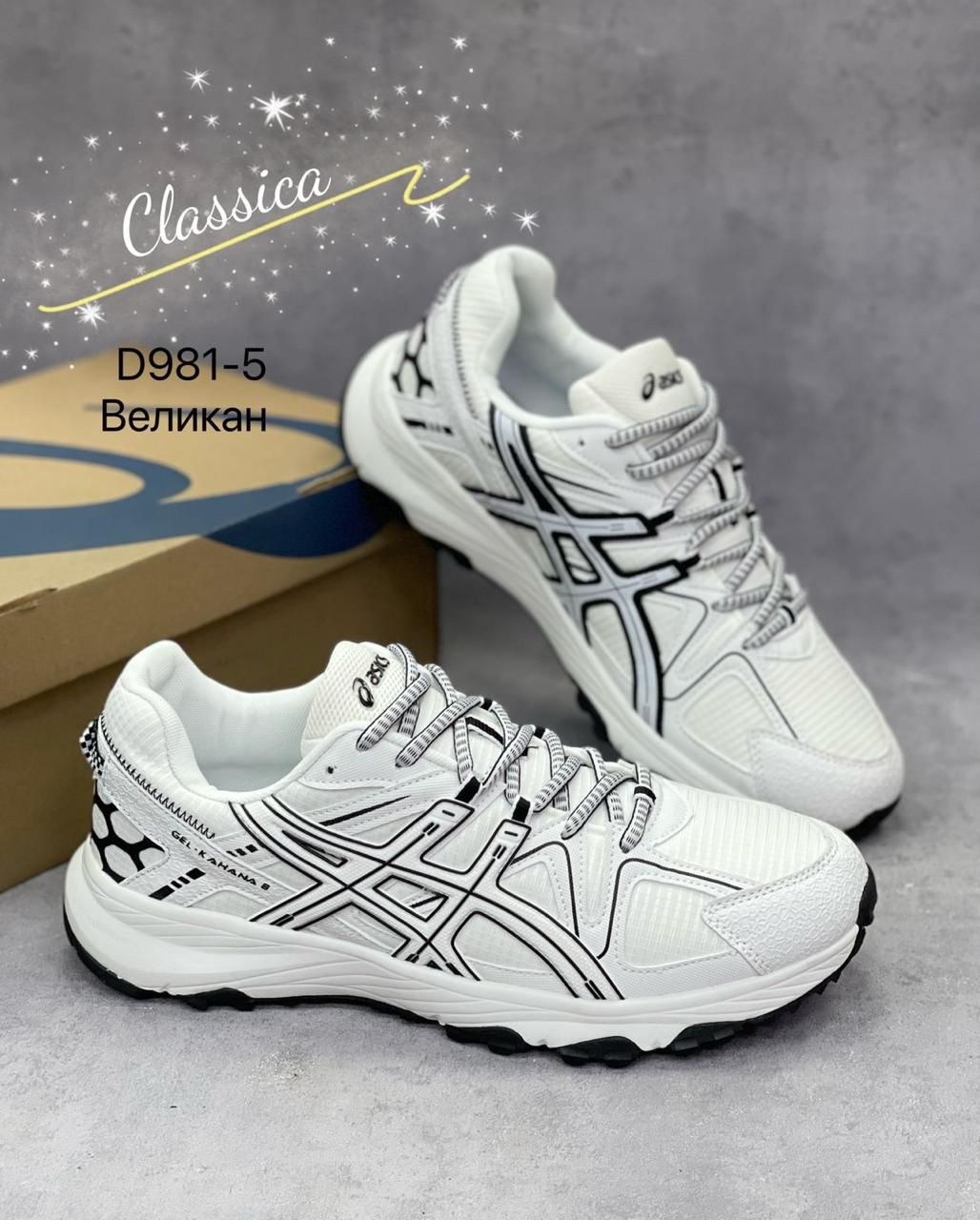 кроссовки asics gel-kahana 8,кроссовки,кроссовки asics,кроссовки женские мужские,мужские кроссовки