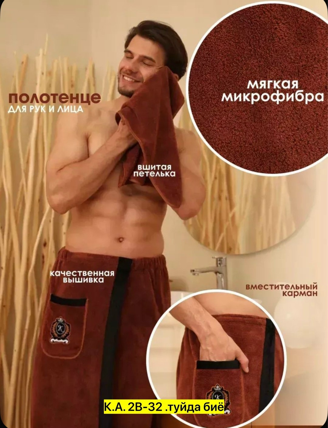 килт для бани мужской микрофибра,набор для бани мужской килт и полотенце,килт банный с полотенцем микрофибра для бани,набор для бани килт и полотенце,килт банный мужской с полотенцем набор для бани