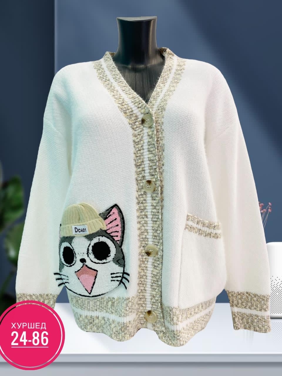 кардиган вязаное,кардиган женский,кофта кардиган,кардиган,кардиган женский вязаный