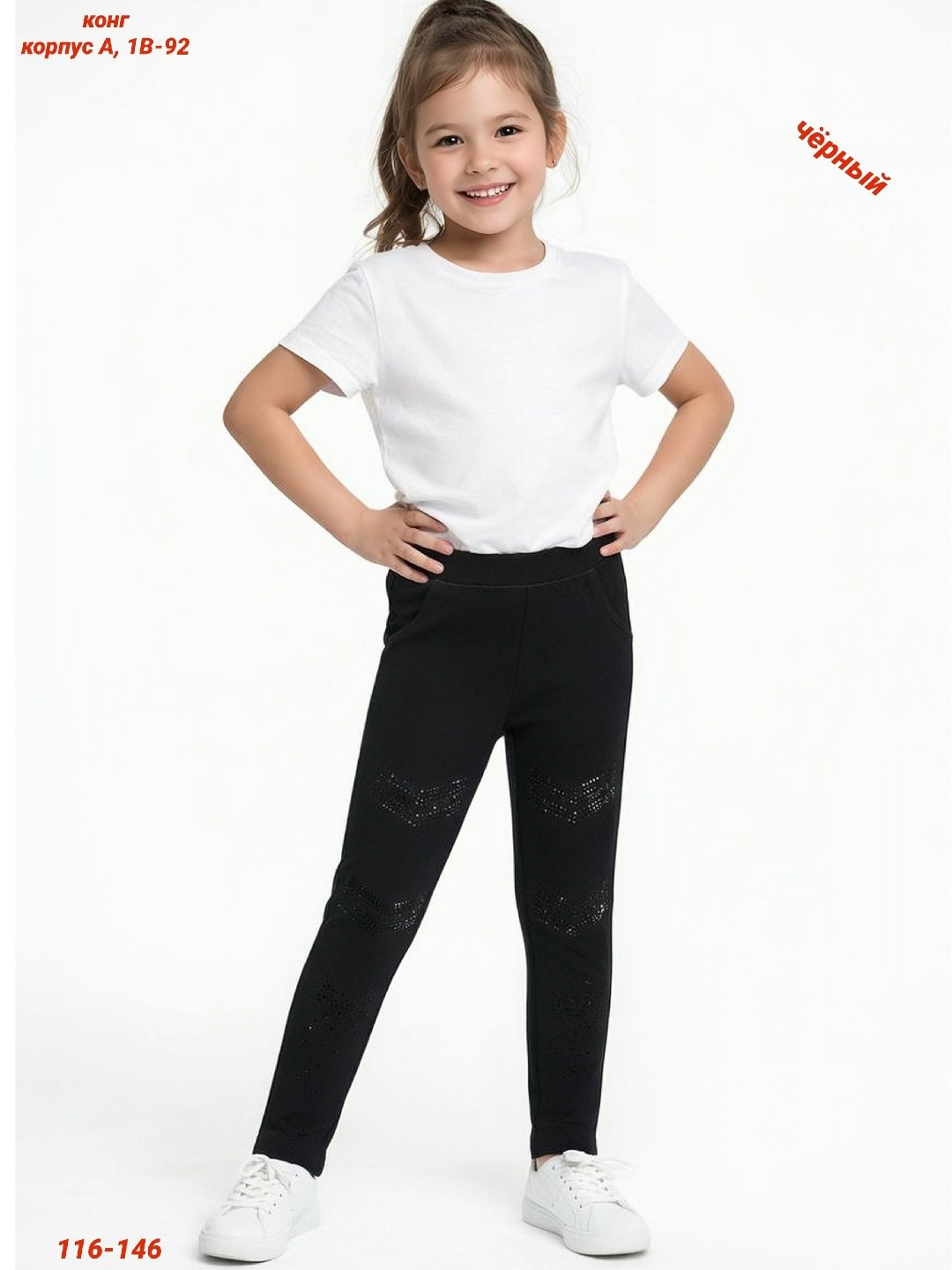 брюки бриджи,брюки для девочек,повседневные брюки,брюки школьная,одежда брюки