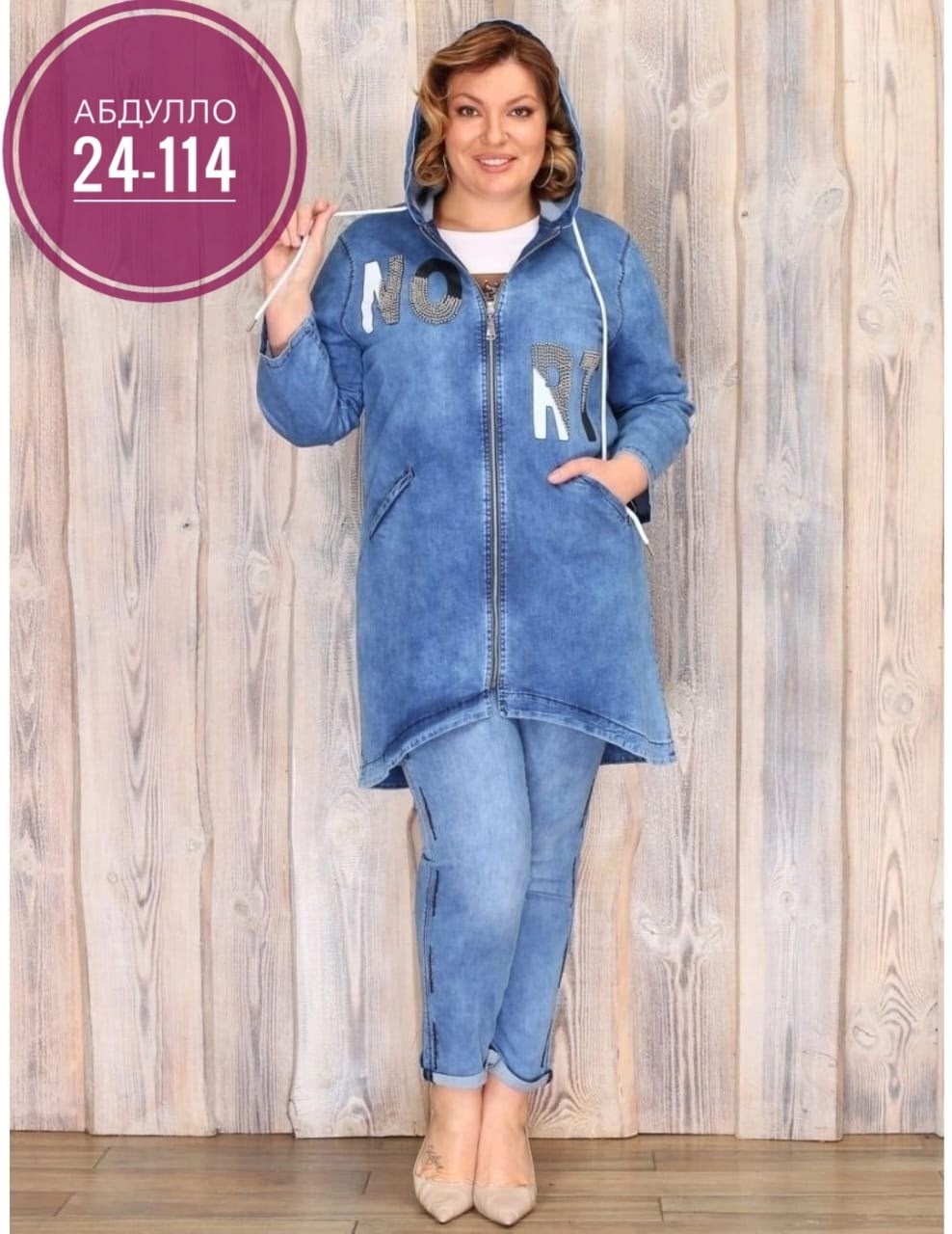 спортивный костюм,женская верхняя одежда больших размеров, больших размеров,одежда больших размеров,джинсовые костюмы женские