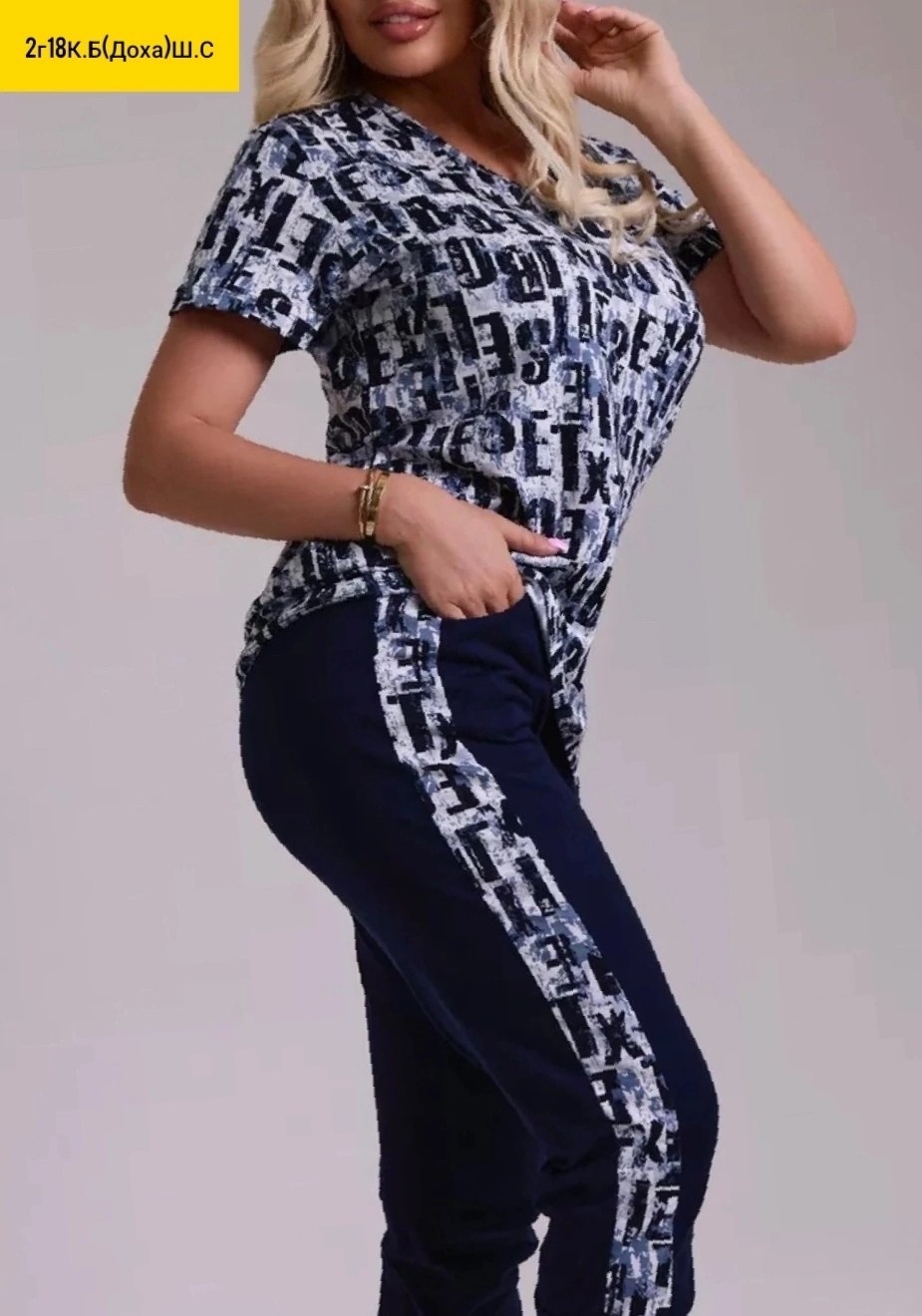 пижама с бриджами трикотажная samaя,пижама с бриджами трикотажная,пижама с бриджами,пижама с бриджами женская,домашний костюм с бриджами