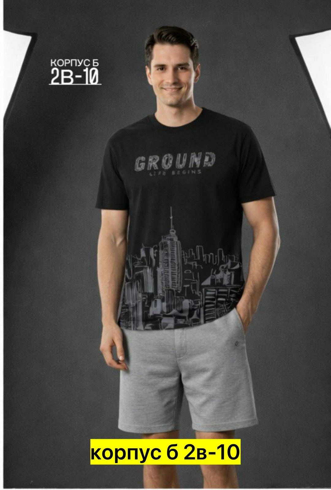 пижама мужская,комплект мужского,пижама для мужчин,футболки мужские,комплект домашний мужской