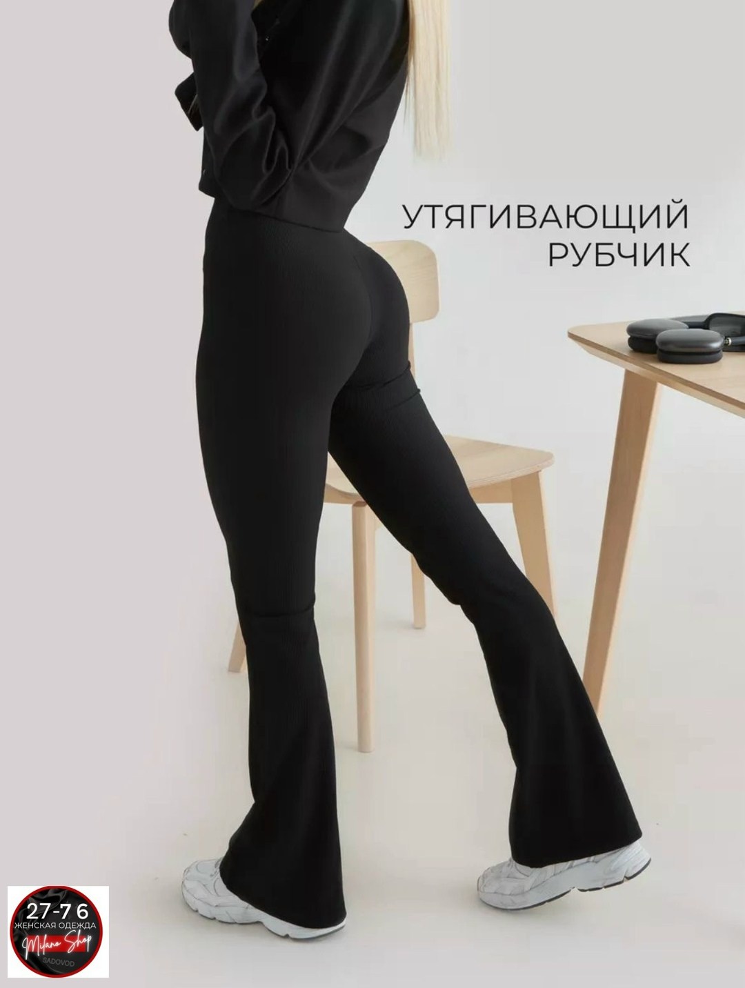леггинсы клеш в рубчик melissashop,брюки клеш в рубчик,брюки клеш женские,брюки клеш от колена спортивные черные binita,брюки клеш
