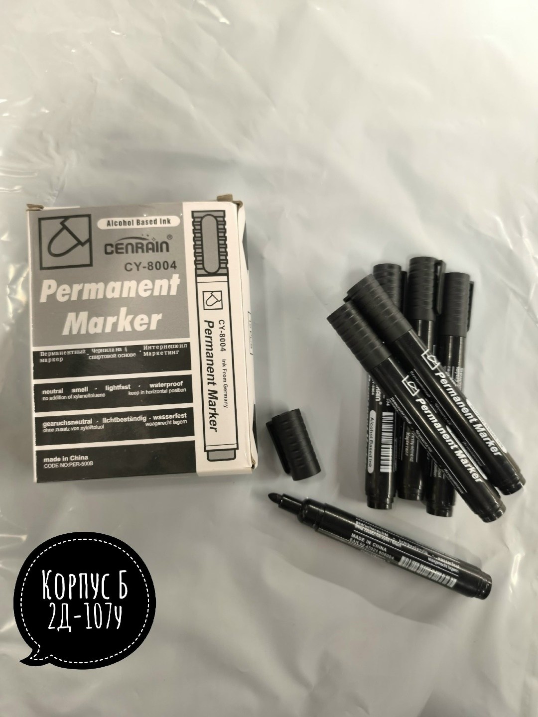 перманентные маркеры,маркер с краской,маркер для автомобиля,маркер для автомобиля от царапин,маркер набор