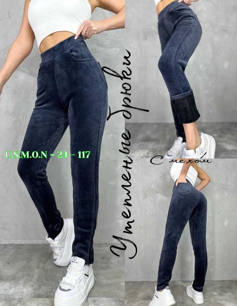 леггинсы теплые с начесом,женские леггинсы,женские брюки,штаны вельвет,джинсы брюки