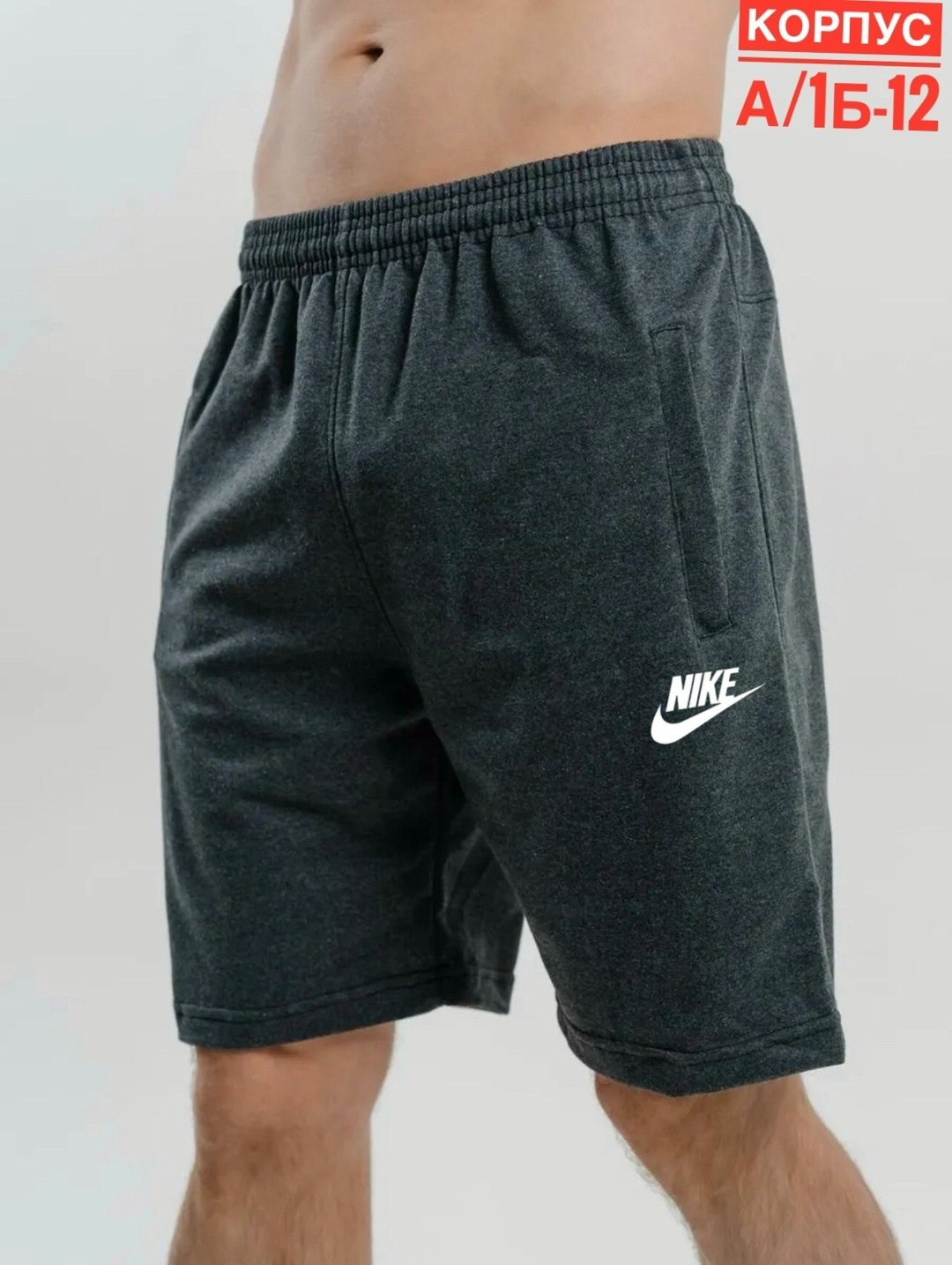 мужские спортивные шорты nike,шорты мужские nike,шорты мужские спортивные трикотажные найк,шорты спортивные мужские,спортивные шорты nike