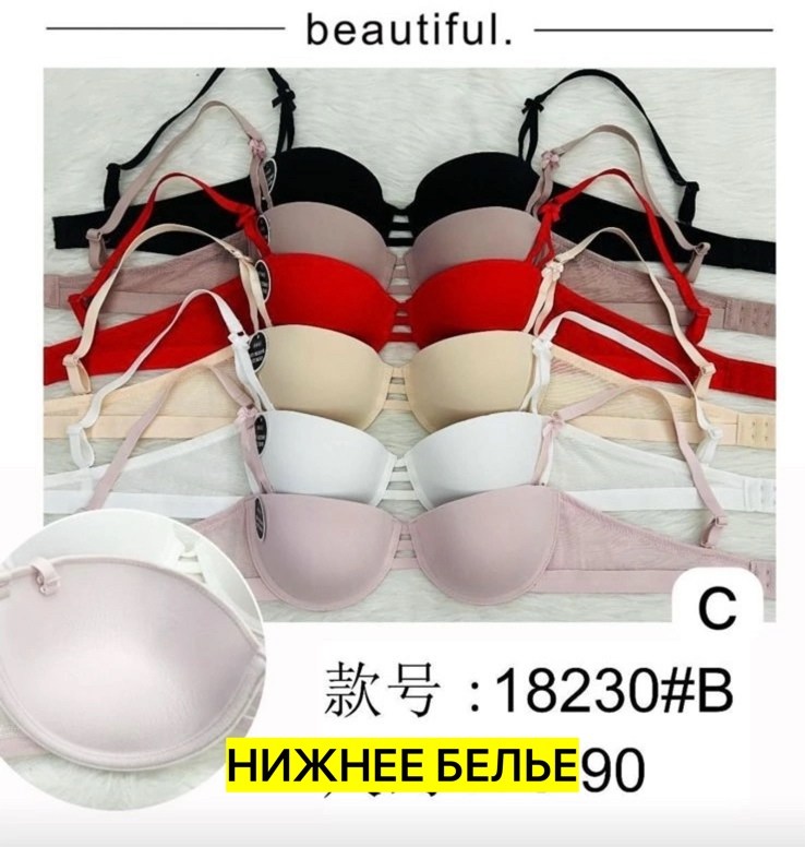 пуш ап бюстгальтер,бюстгальтер,нижнее белье бюстгальтер,женские бюстгальтеры,комплект с бюстгальтером