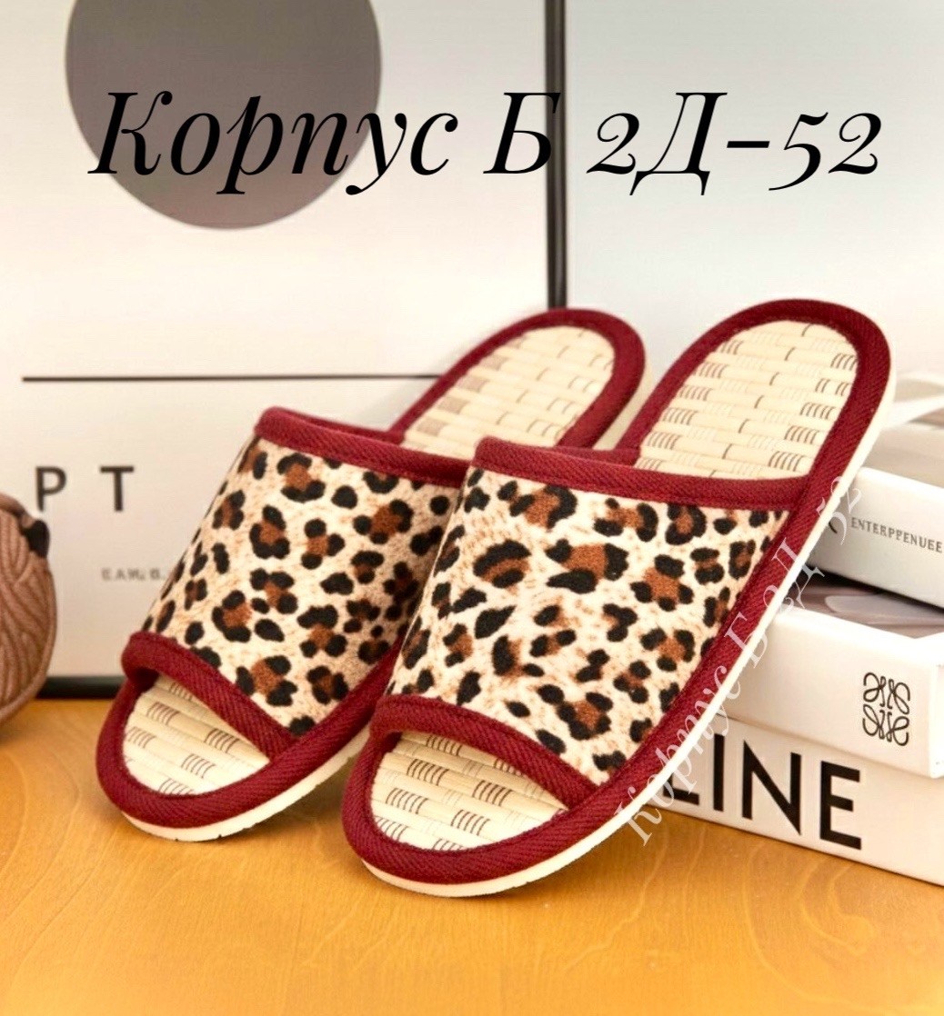 тапочки домашние женские,домашние тапочки,женские тапочки,,женские коричневые тапочки