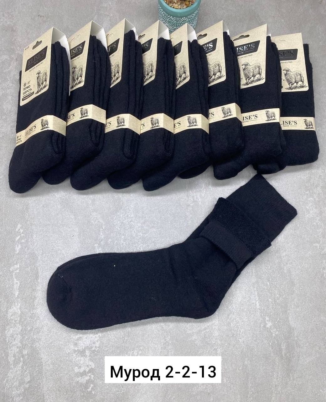 носки мужские,носки мужские 10 пар,мужские термо носки,комплект носки мужские,носки термоноски мужские