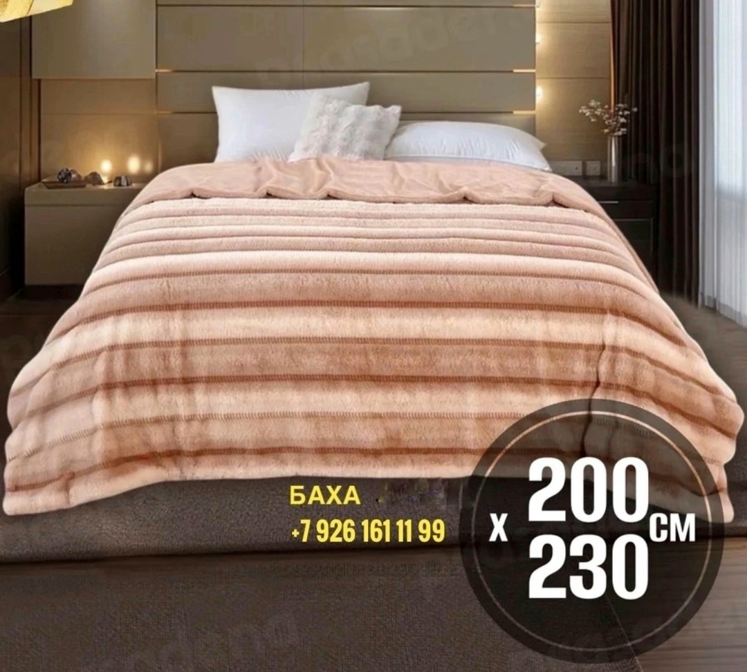 плед,плюшевое одеяло,меховой плед,плед пушистый,теплый плед