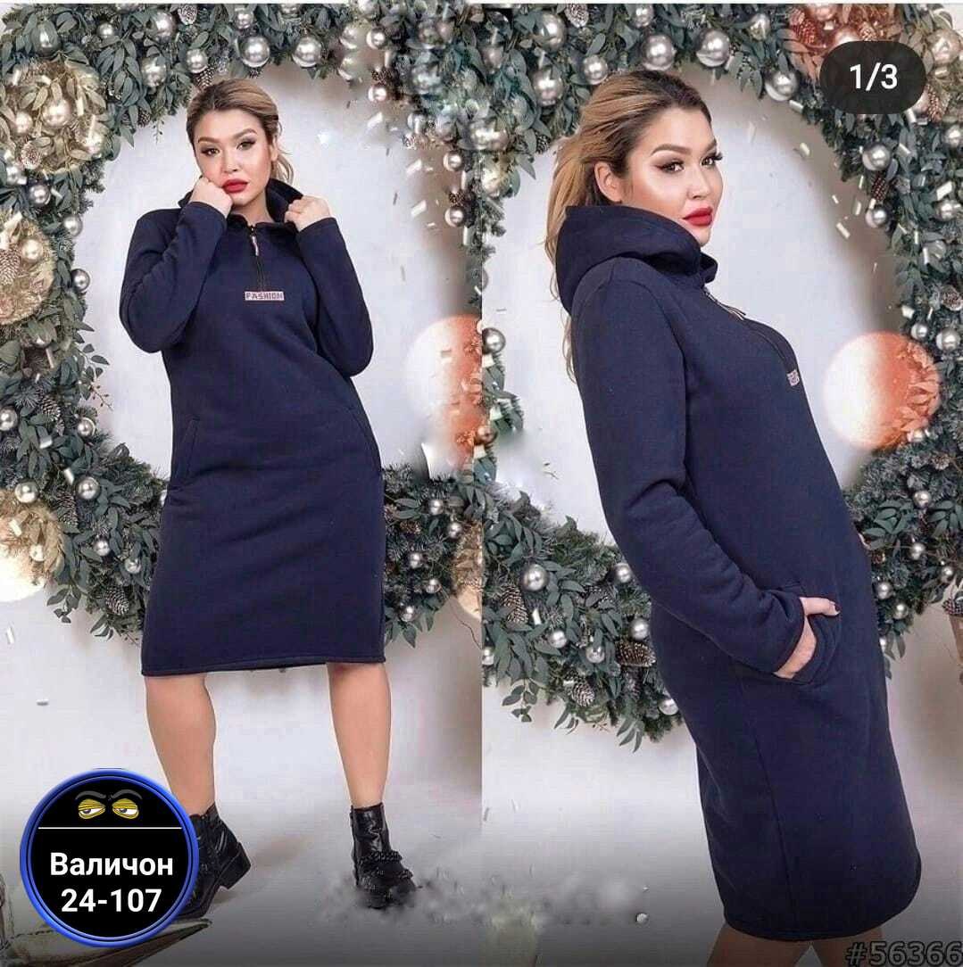 платье теплое,женское платье больших размеров,платье на флисе,женское платье,платье большие размеры