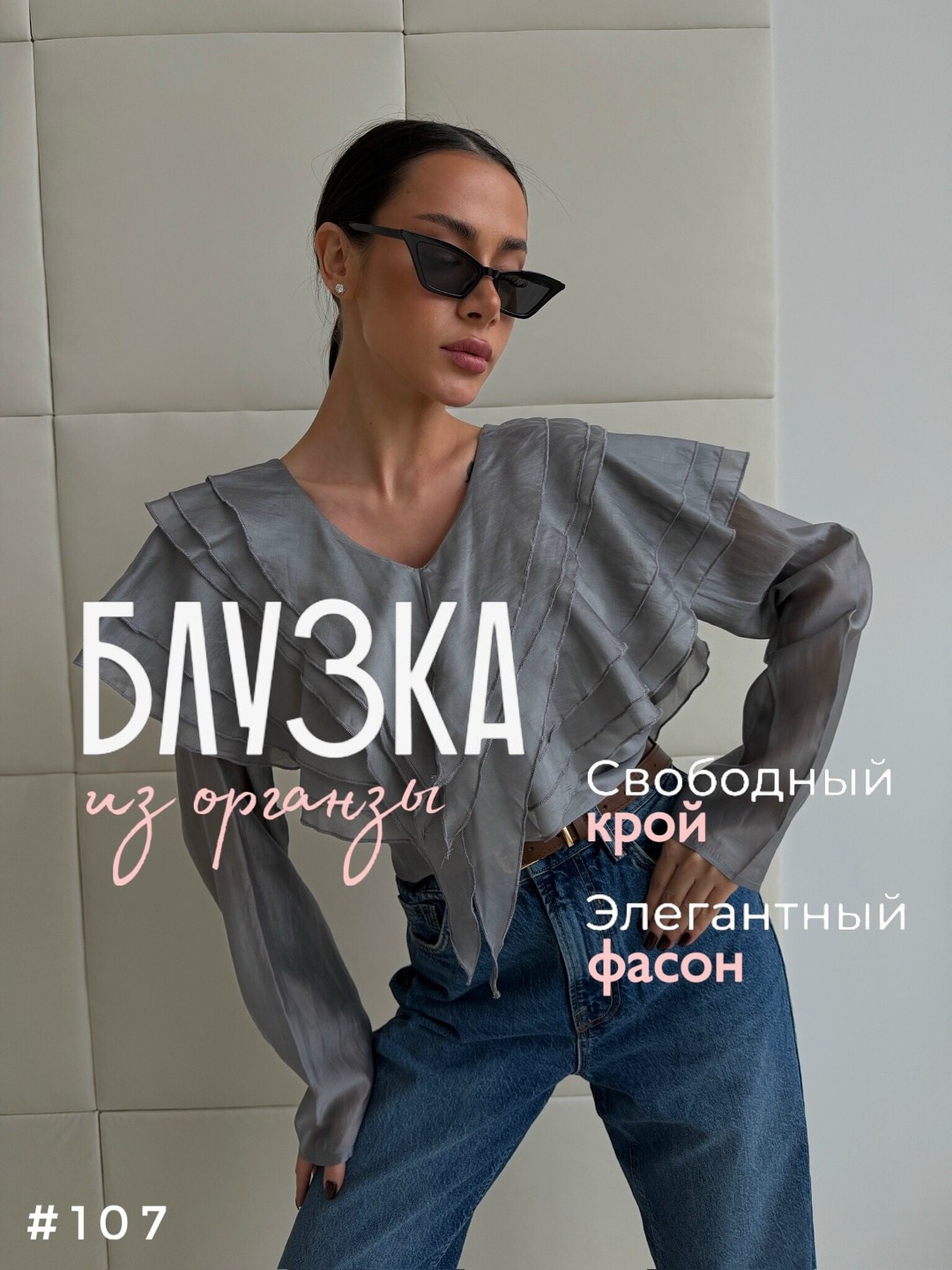 блузка элегантная,стильная блузка,блузка с оборками,блуза,женская блуза