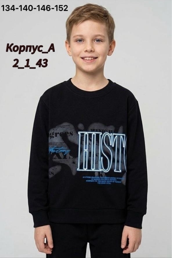 cвитшот для мальчика,бежевый свитшот,свитшот с принтом для мальчика,свитшот детский для мальчика,толстовка для мальчиков
