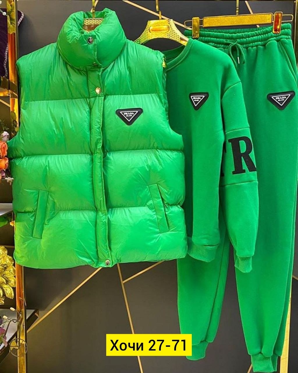 костюм тройка прада,спортивный костюм комплект,костюм женский тройка,спортивный костюм тройка на флисе,костюм спорт