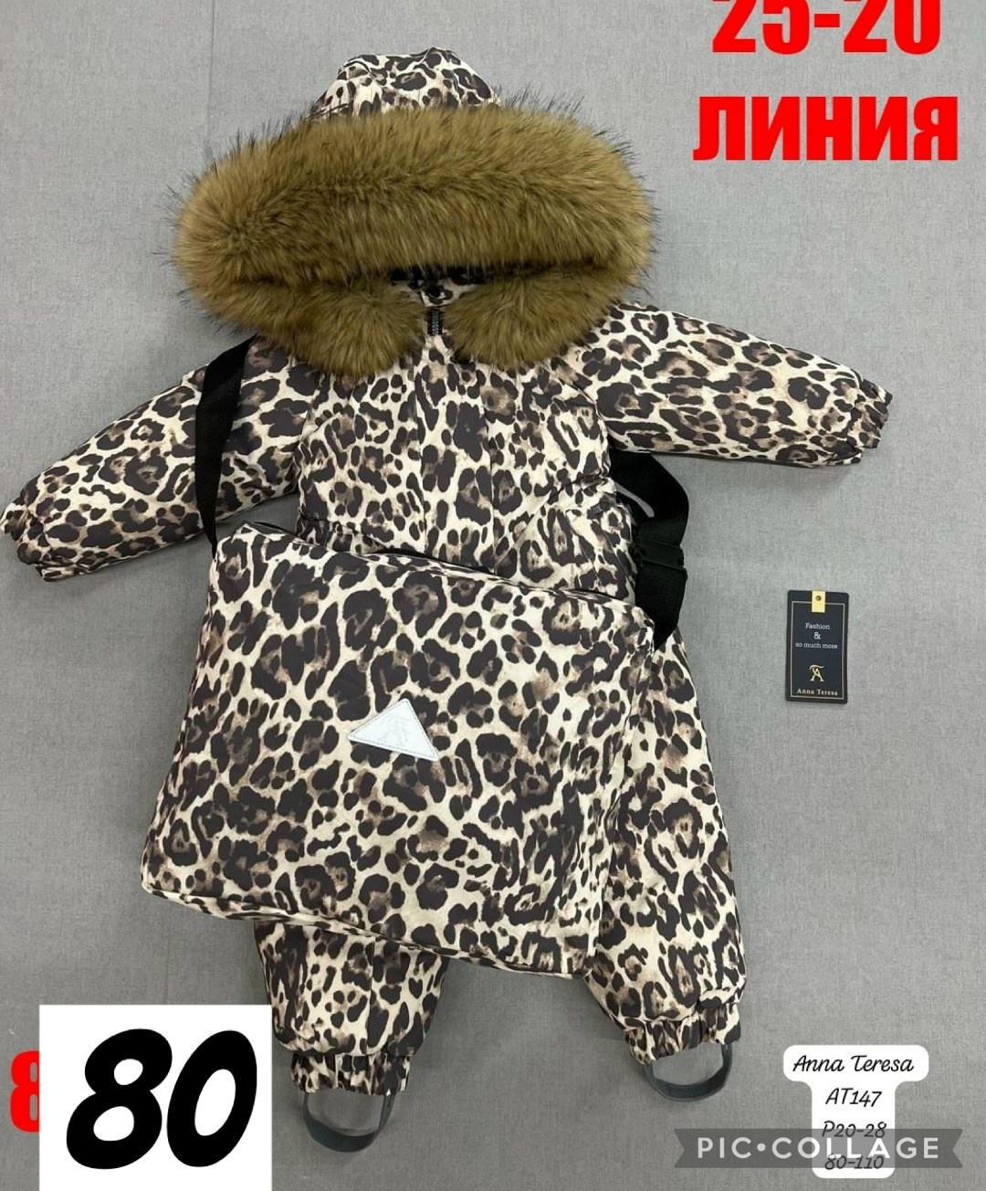 комбинезон детский зимний,зимний комбинезон для девочек,комбинезон детский р.24 рост 98(леопардовый -серый),зимний комбинезон для девочек леопард 80 86 92 98,зимний комбинезон для девочки с сумкой р.2